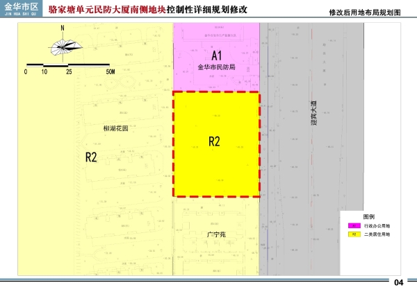 修改后用地布局規(guī)劃圖.jpg